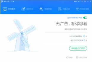 AdSafe凈網(wǎng)大師 綠色免費(fèi)的網(wǎng)絡(luò)信息安全衛(wèi)士